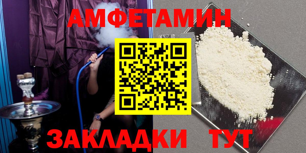 АМФЕТАМИН Розовый Чапаевск