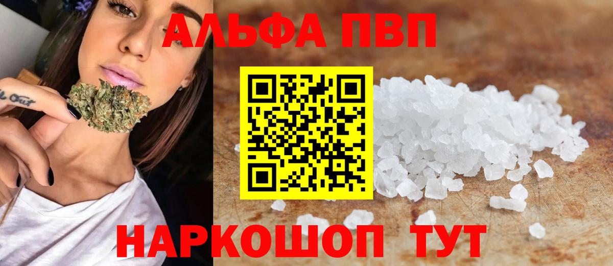 A PVP мука Чапаевск