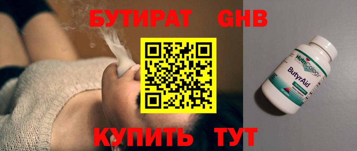 БУТИРАТ оксана Чапаевск