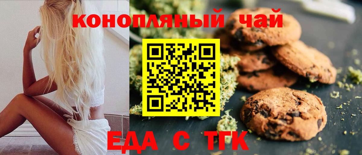Чапаевск  Еда ТГК марихуана  Вход с VPN 
