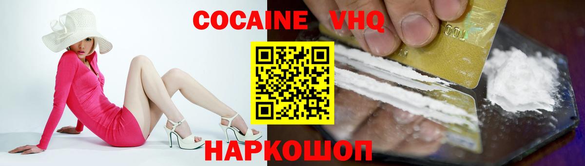 COCAIN Колумбийский  COCAIN Columbia  Чапаевск  Вход с VPN 