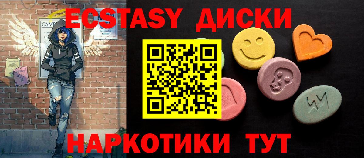 Чапаевск  Ecstasy 280мг  ЭКСТАЗИ  Вход с VPN 
