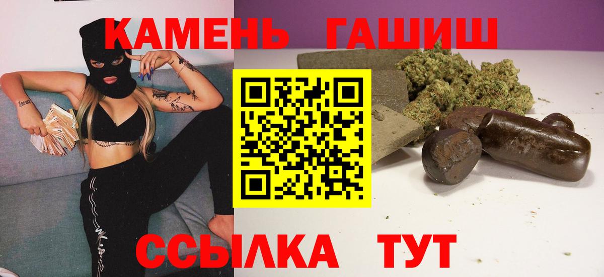 Чапаевск  ГАШ AMNESIA HAZE  ГАШИШ 40% ТГК  Вход с VPN 