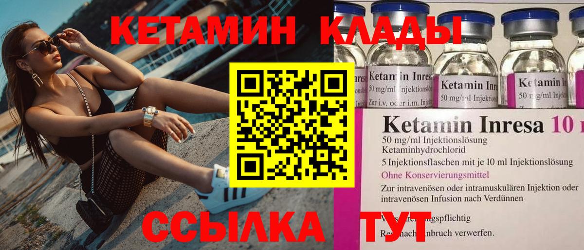 Кетамин VHQ Чапаевск