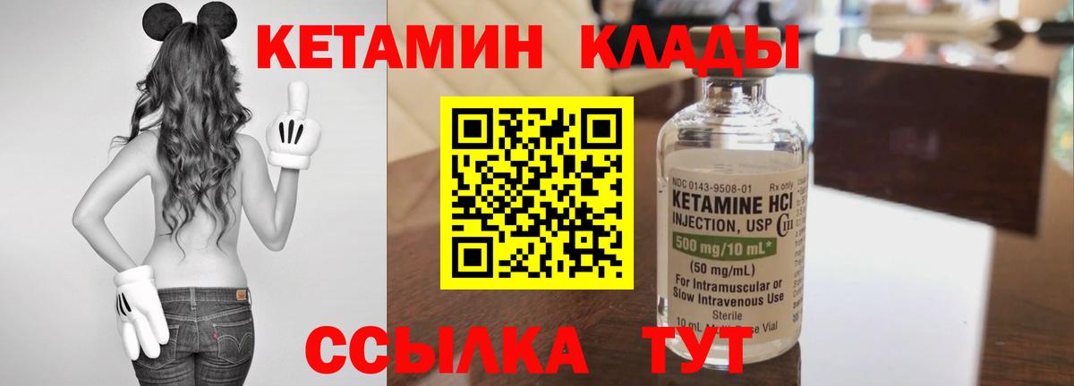 Чапаевск  КЕТАМИН ketamine  Вход с VPN 