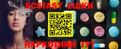 ECSTASY Ливны