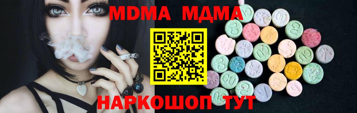 МДМА молли Чапаевск