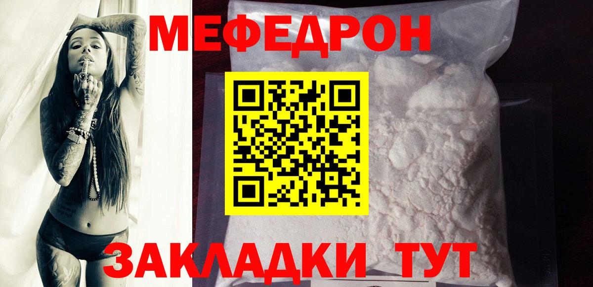 МЕФ  Меф кристаллы  Вход с VPN  Чапаевск 
