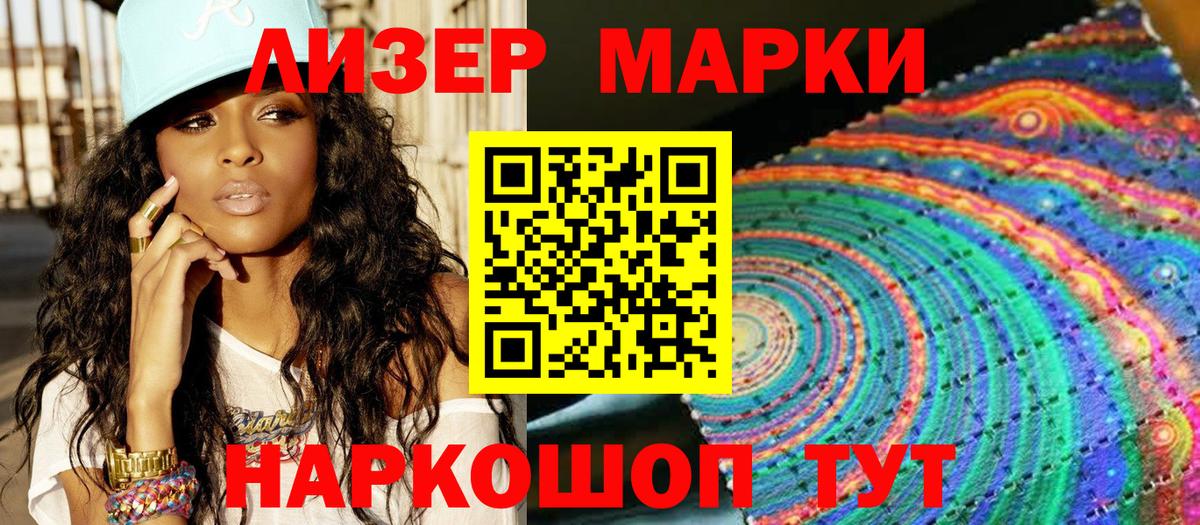 Марки NBOMe 1500мкг Чапаевск