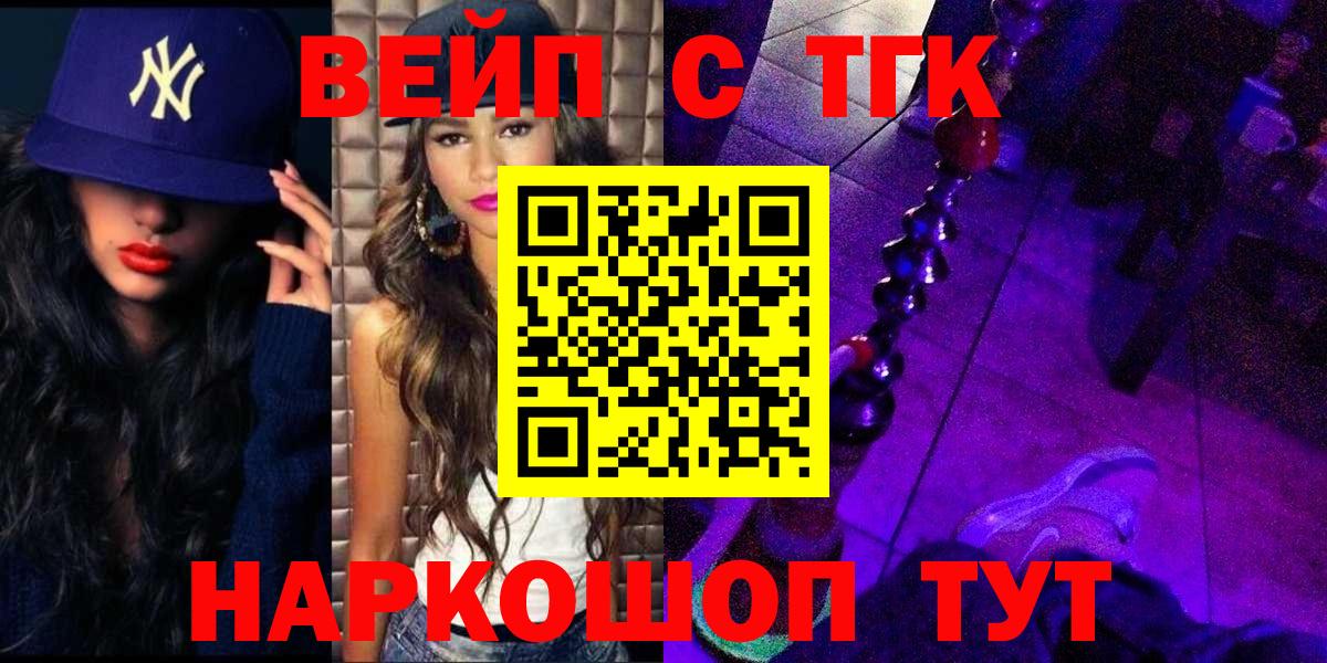 Дистиллят ТГК концентрат  Вход с VPN  Чапаевск  Дистиллят ТГК жижа 