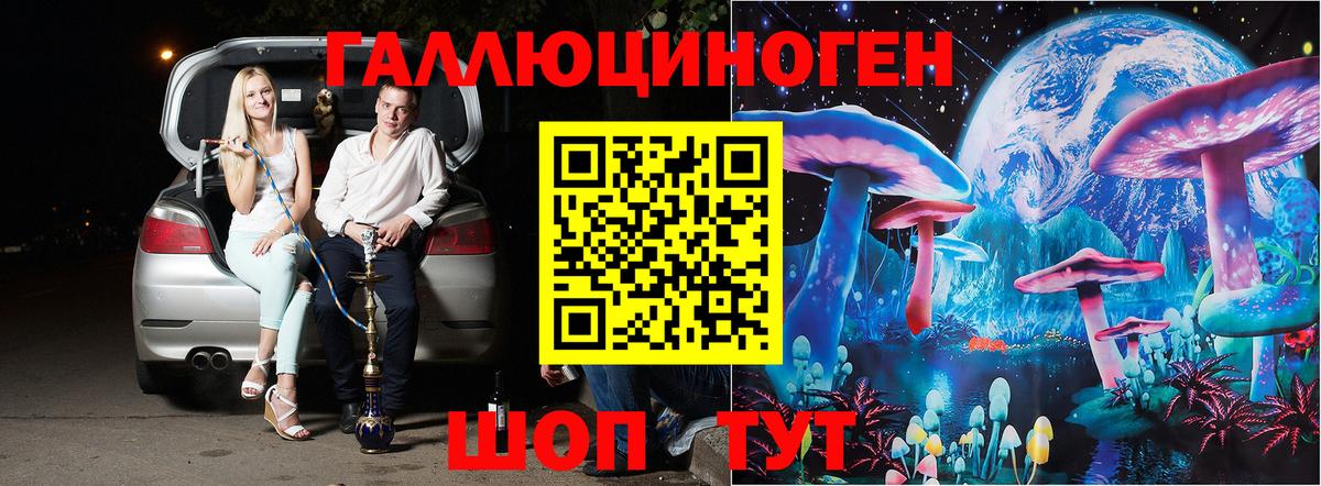 Галлюциногенные грибы мицелий  Вход с VPN  Чапаевск 
